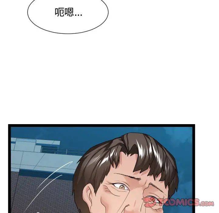 隔壁邻居好奇怪第17话