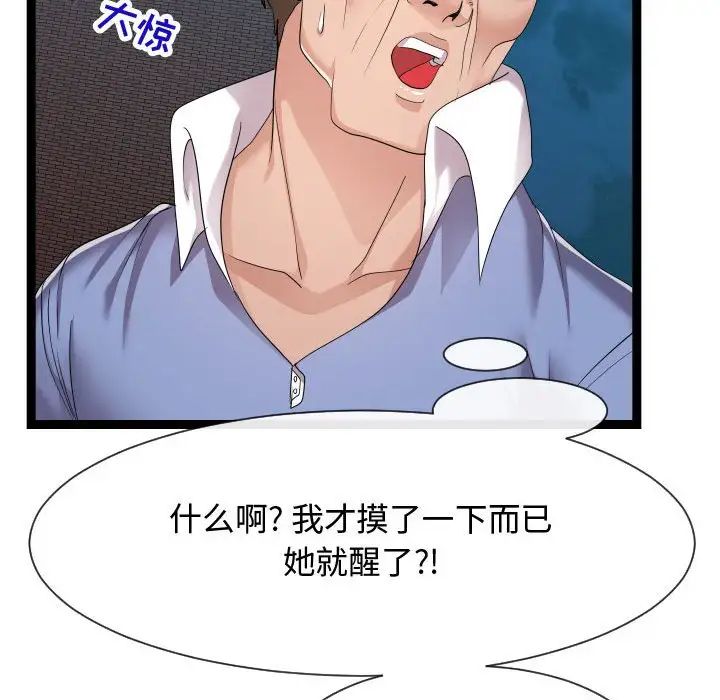 隔壁邻居好奇怪第17话