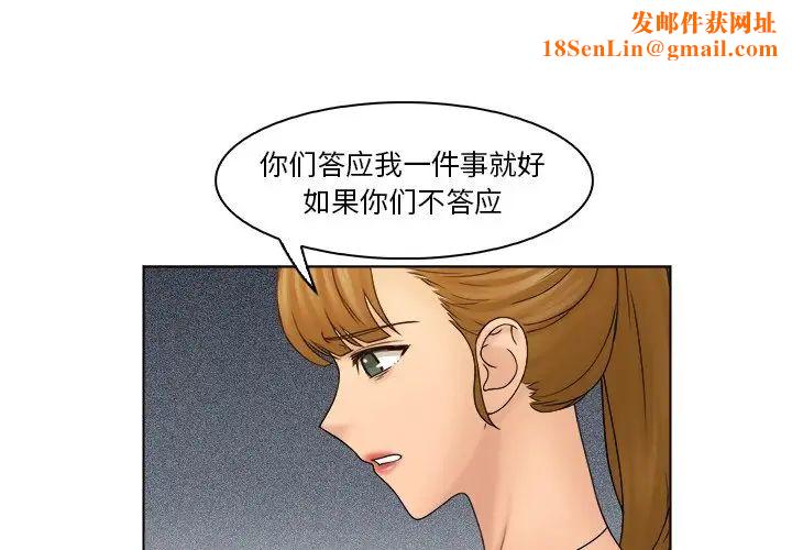 女友与奴隶第30话