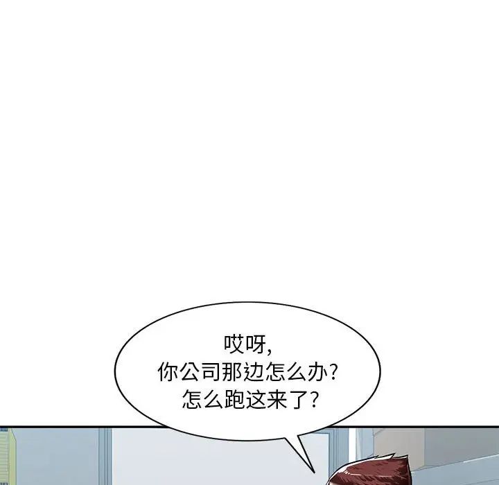 混乱一家人第7话
