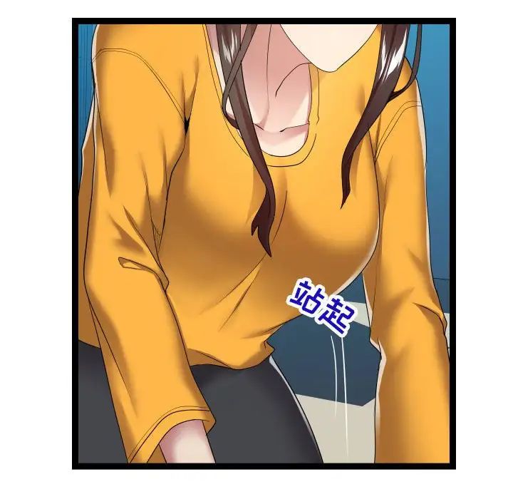 隔壁邻居好奇怪第17话