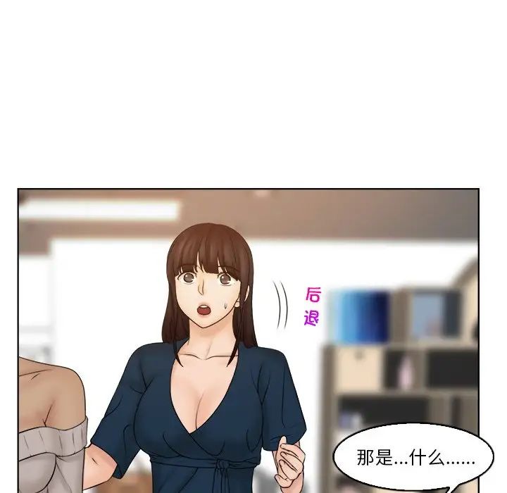 女友与奴隶第30话