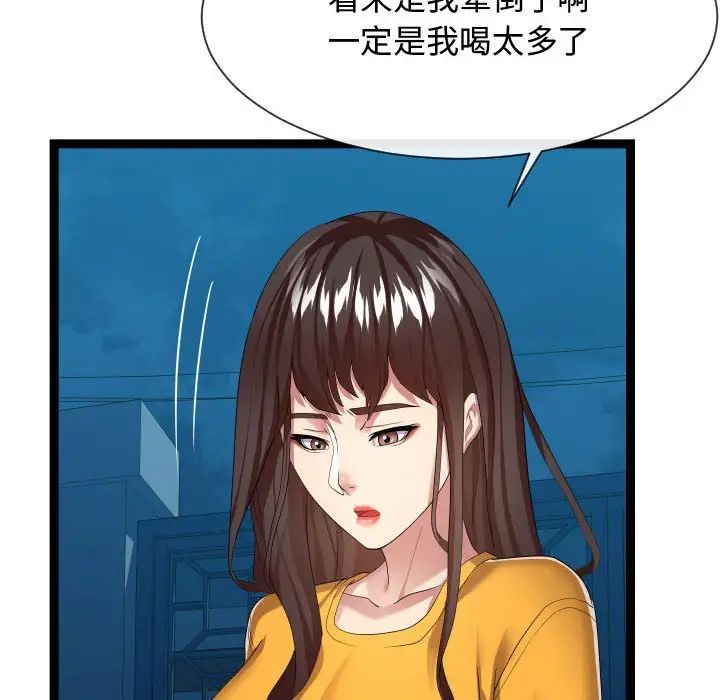 隔壁邻居好奇怪第17话