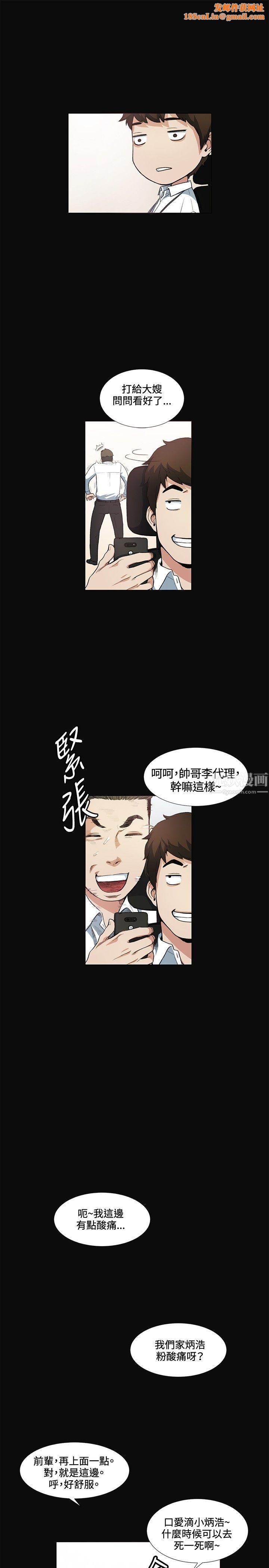 偶然第12话