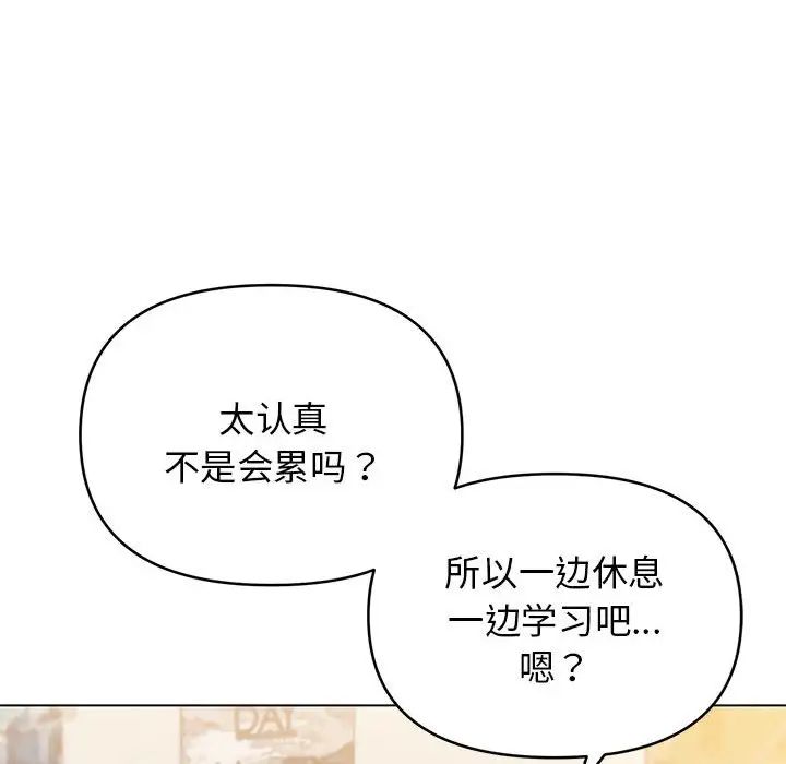 大学生活就从社团开始第56话