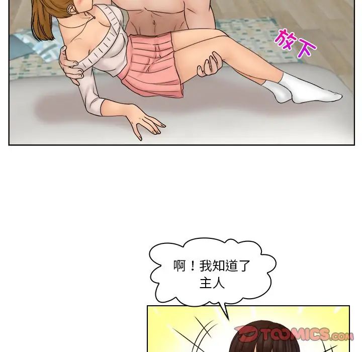 女友与奴隶第30话