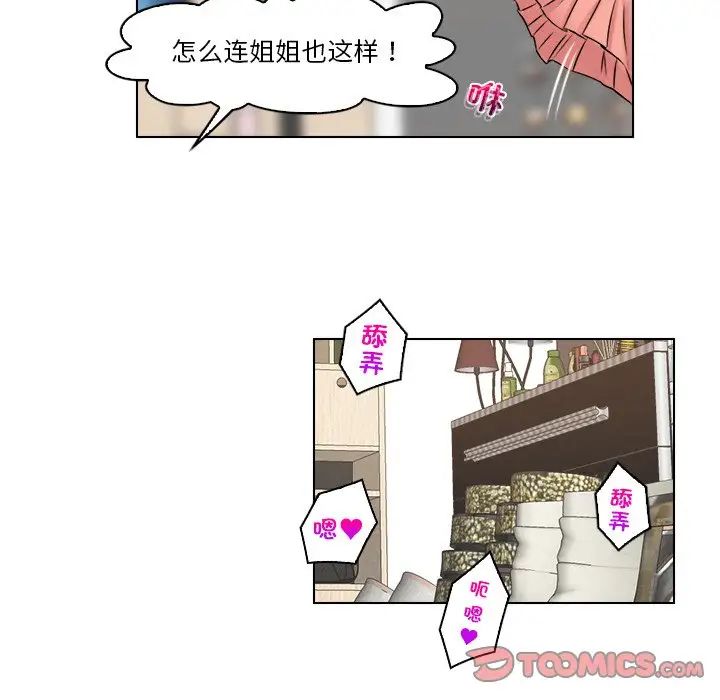 女友与奴隶第30话