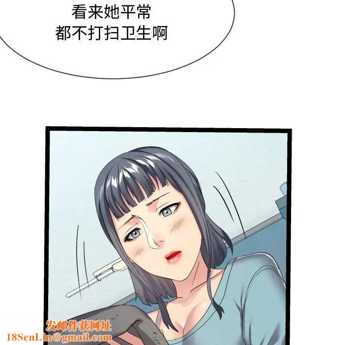 隔壁邻居好奇怪第17话