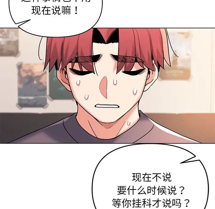 大学生活就从社团开始第56话