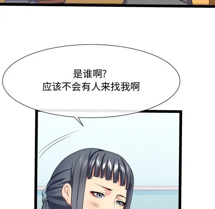 隔壁邻居好奇怪第17话