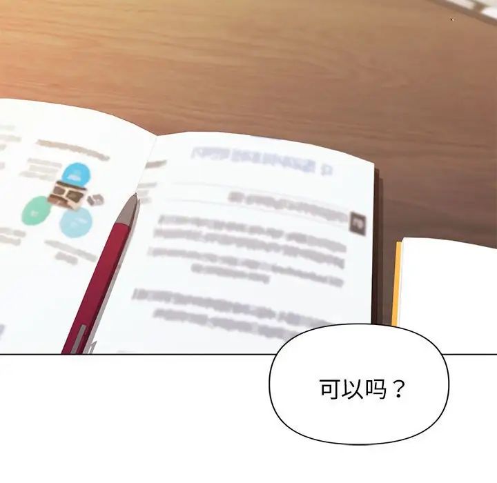 大学生活就从社团开始第56话