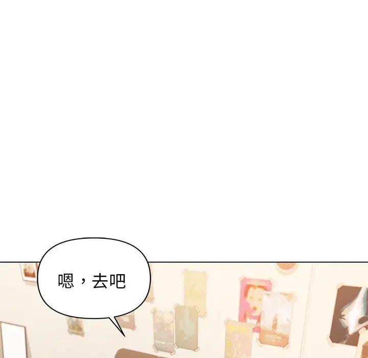 大学生活就从社团开始第56话