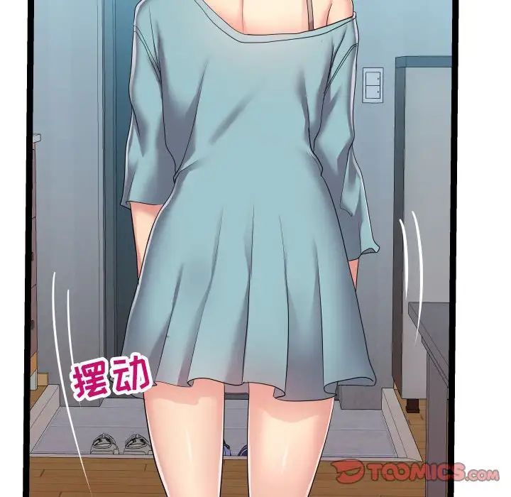 隔壁邻居好奇怪第17话