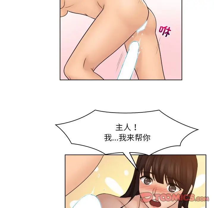 女友与奴隶第30话