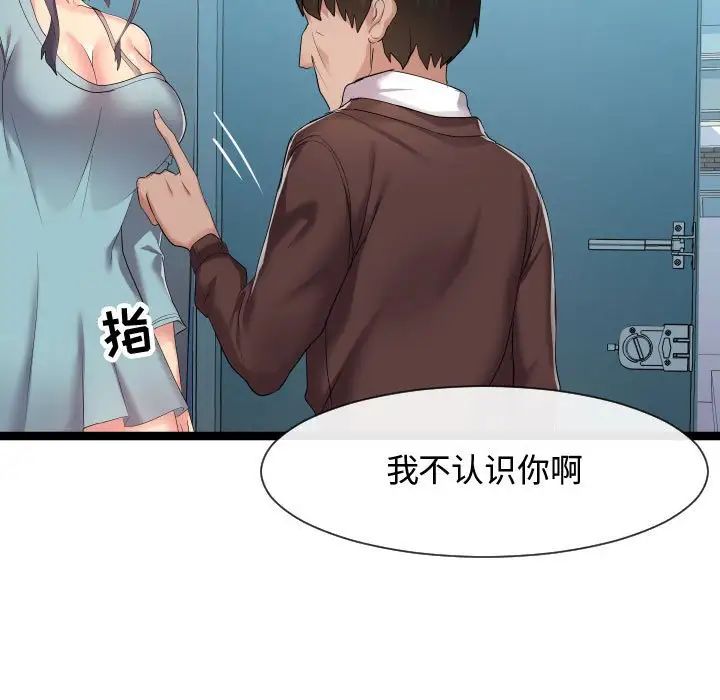 隔壁邻居好奇怪第17话