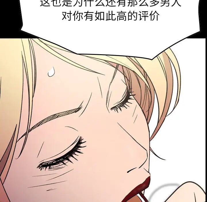 经纪人第96话