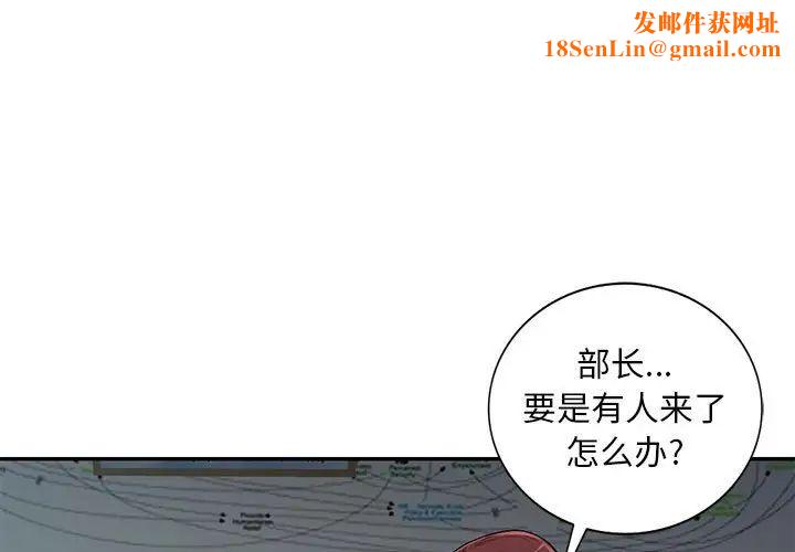 混乱一家人第8话