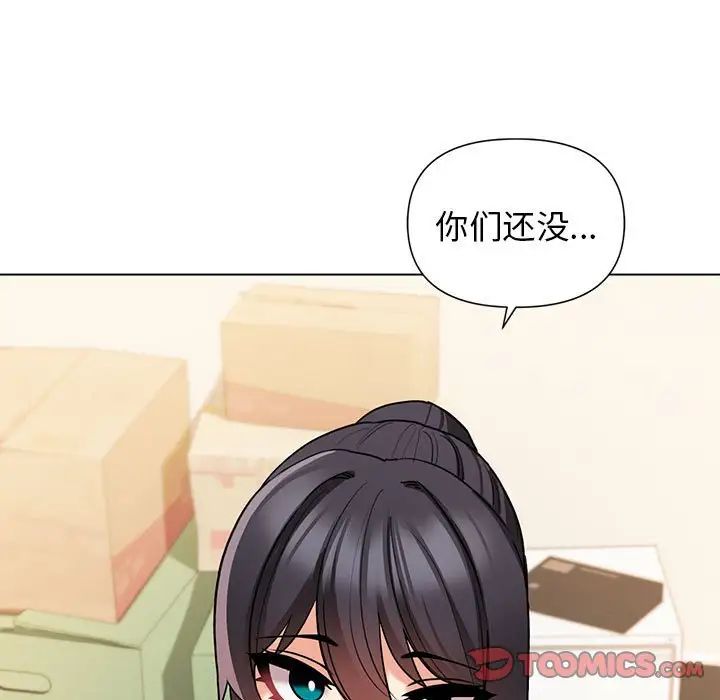 大学生活就从社团开始第57话