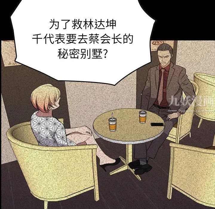 经纪人第96话