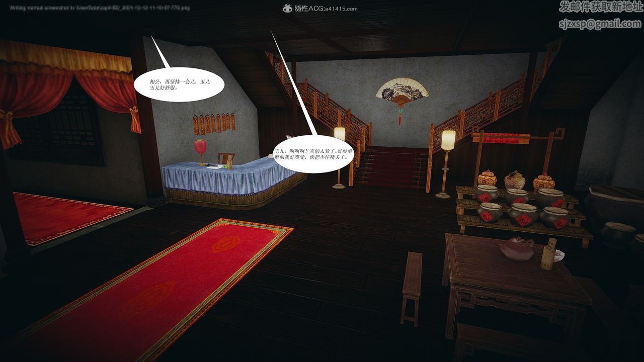 [3D]借你娘子泄泄火[讨魔传]+外传正篇【第01话】