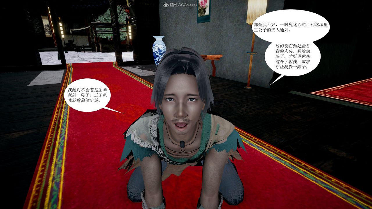 [3D]借你娘子泄泄火[讨魔传]+外传正篇【第01话】