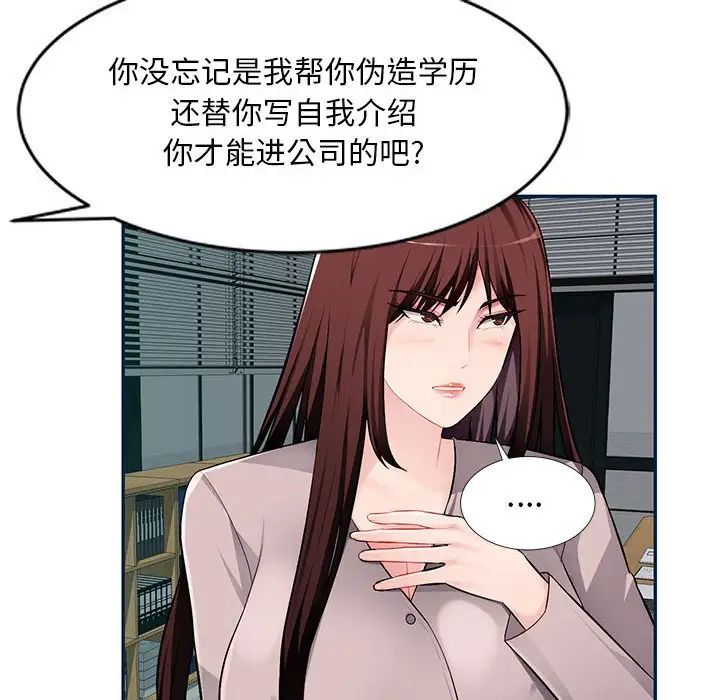 混乱一家人第8话