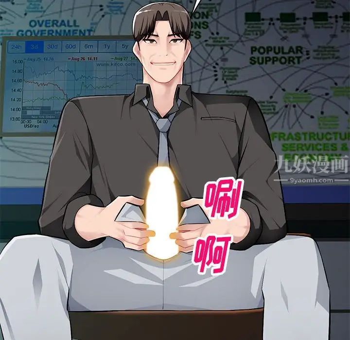 混乱一家人第8话