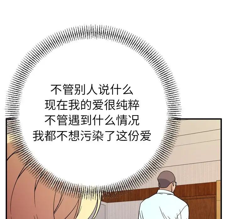 经纪人第96话