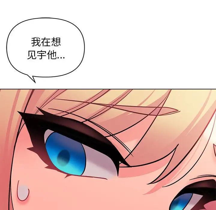 大学生活就从社团开始第57话