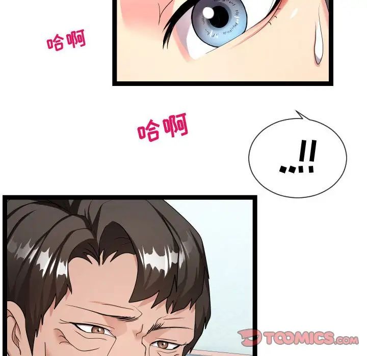 隔壁邻居好奇怪第18话