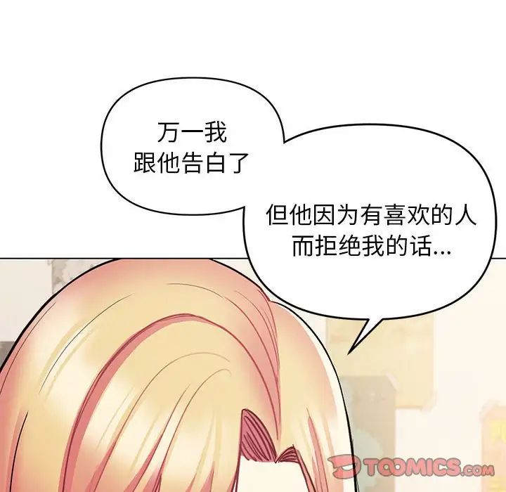 大学生活就从社团开始第57话