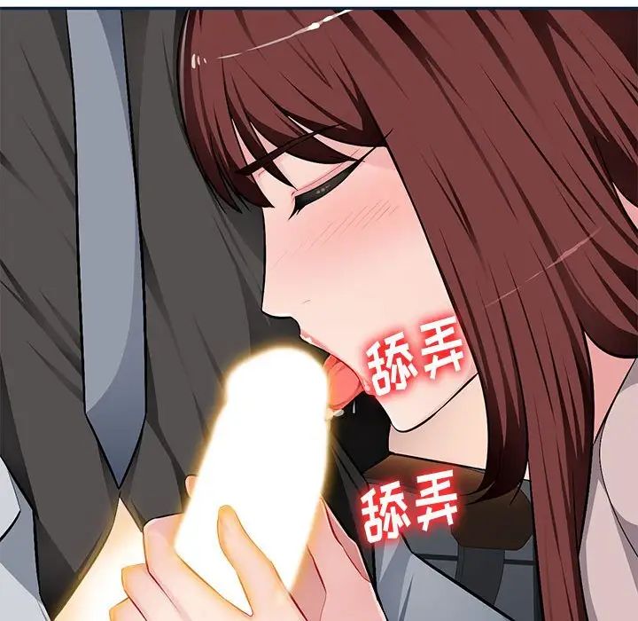 混乱一家人第8话