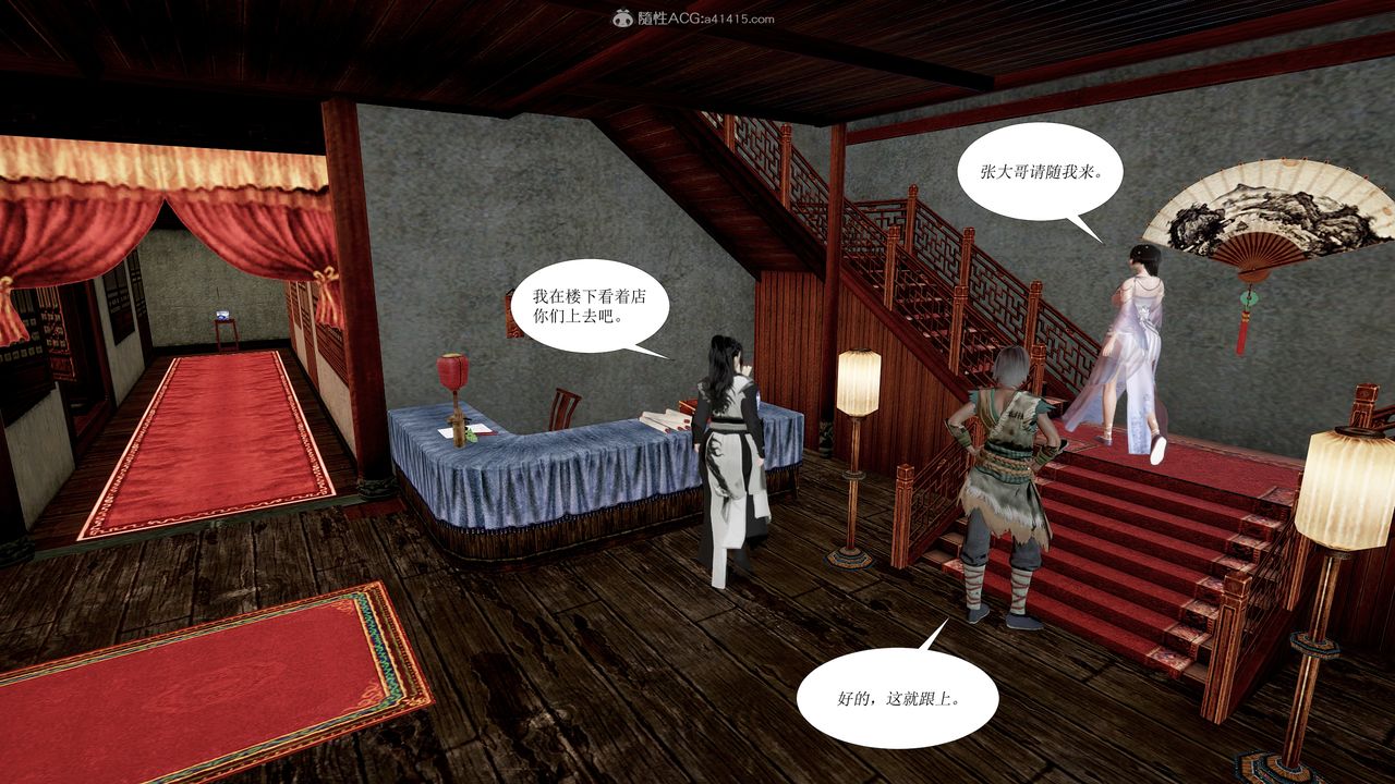 [3D]借你娘子泄泄火[讨魔传]+外传正篇【第01话】