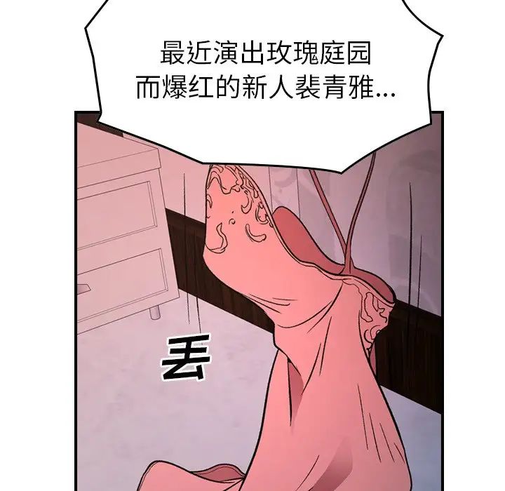 经纪人第96话