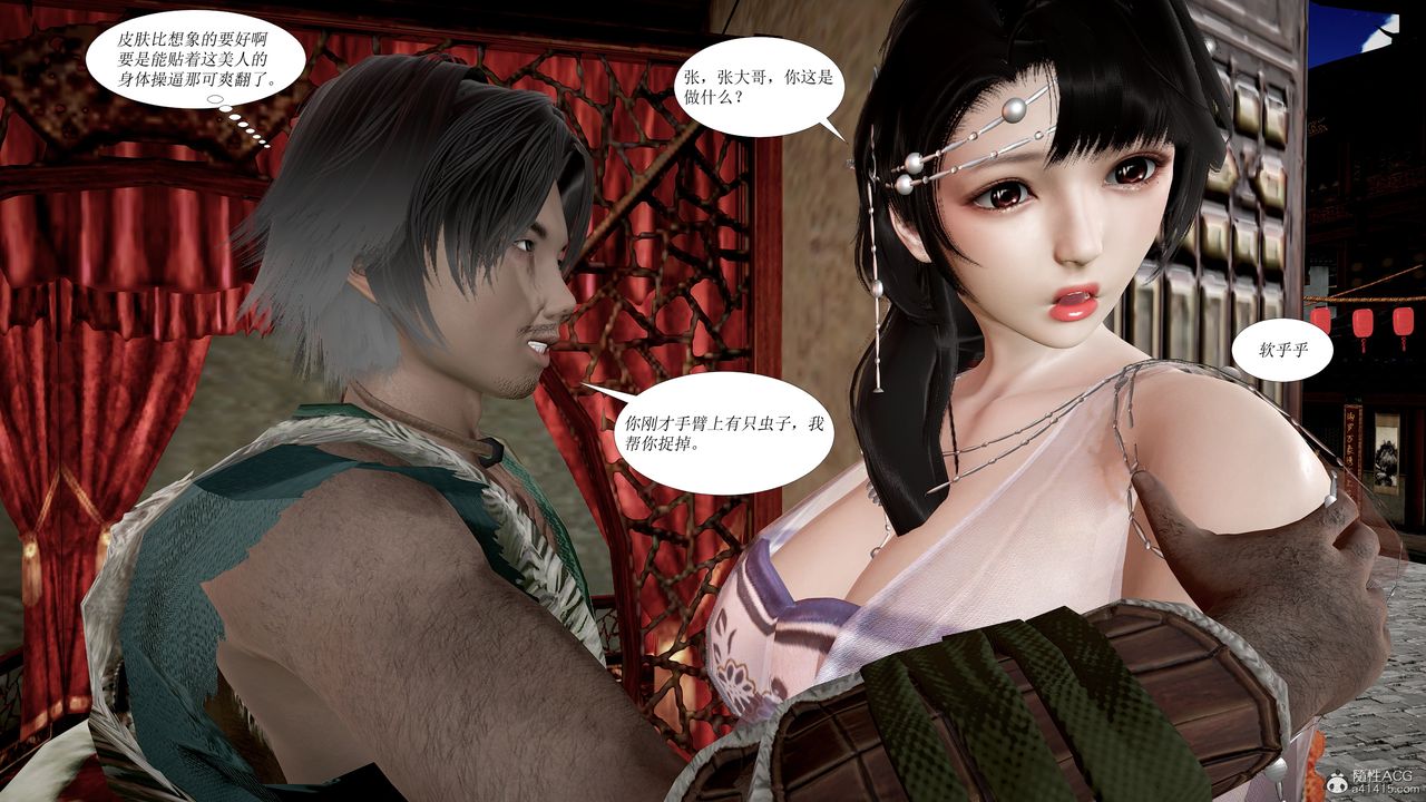 [3D]借你娘子泄泄火[讨魔传]+外传正篇【第01话】