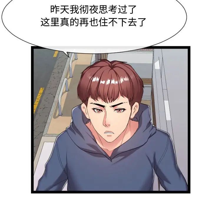 隔壁邻居好奇怪第18话