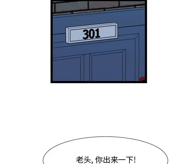 隔壁邻居好奇怪第18话