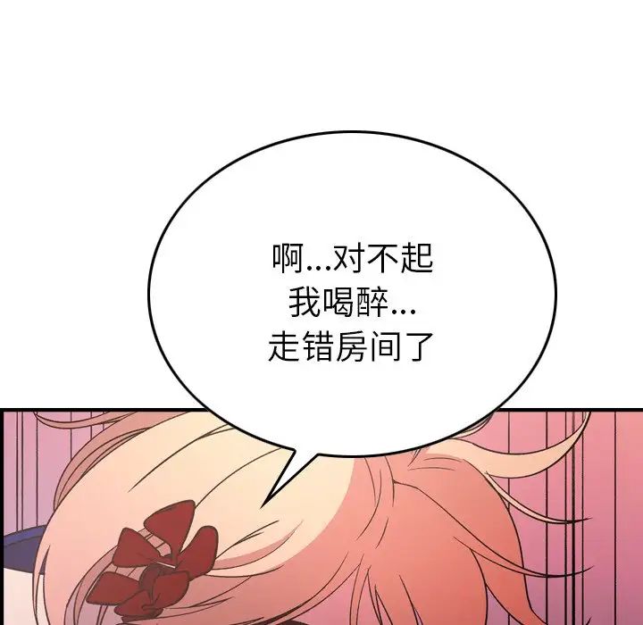 经纪人第96话
