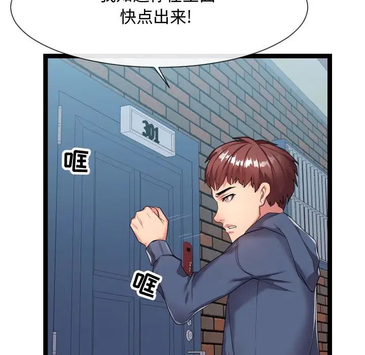 隔壁邻居好奇怪第18话