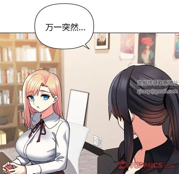 大学生活就从社团开始第57话