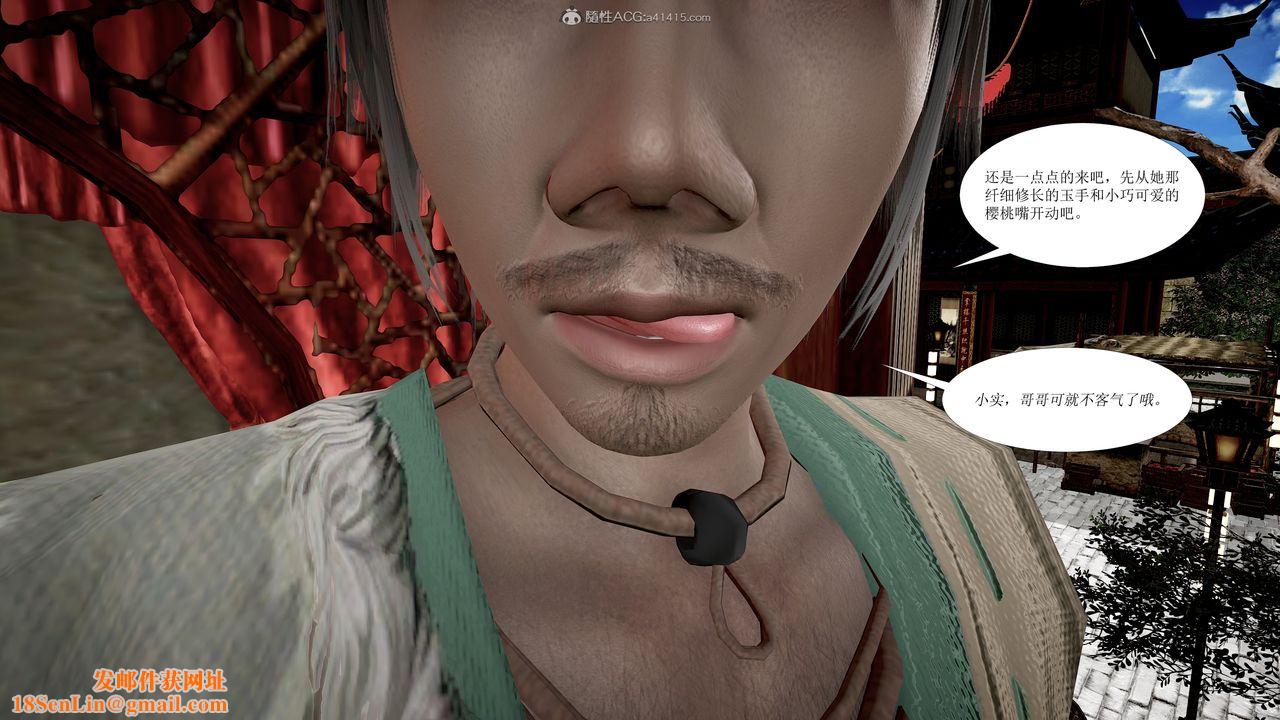 [3D]借你娘子泄泄火[讨魔传]+外传正篇【第01话】