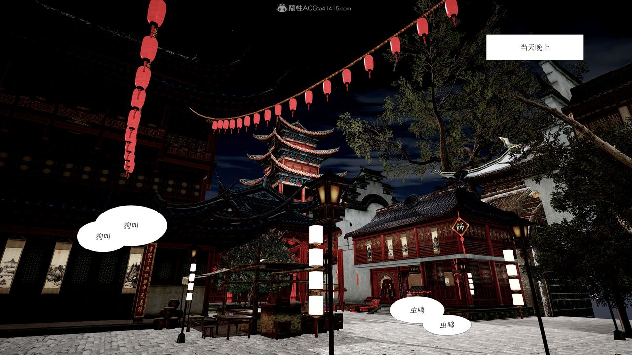 [3D]借你娘子泄泄火[讨魔传]+外传正篇【第01话】