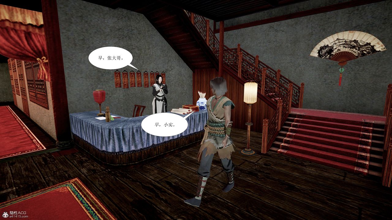 [3D]借你娘子泄泄火[讨魔传]+外传正篇【第01话】