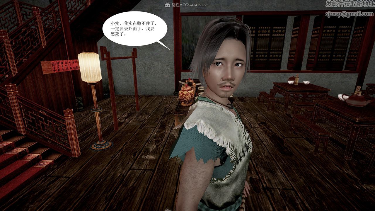 [3D]借你娘子泄泄火[讨魔传]+外传正篇【第01话】