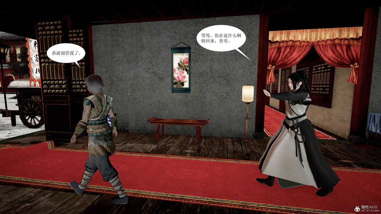 [3D]借你娘子泄泄火[讨魔传]+外传正篇【第01话】