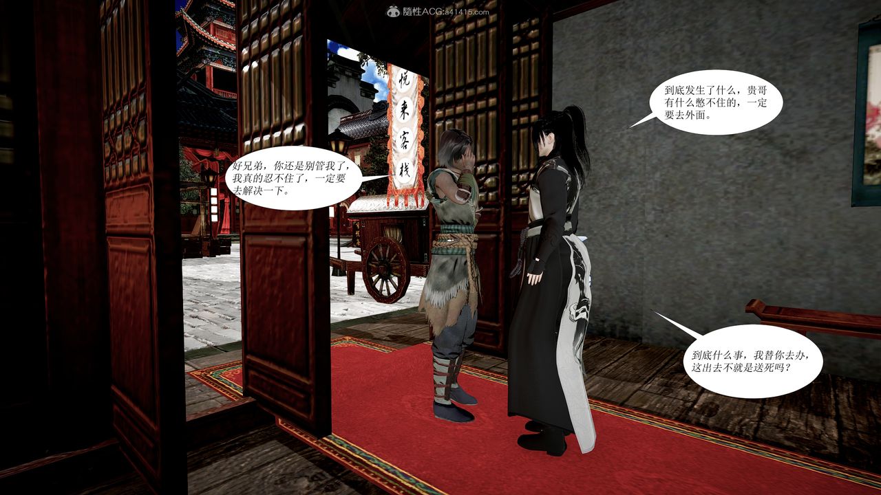 [3D]借你娘子泄泄火[讨魔传]+外传正篇【第01话】