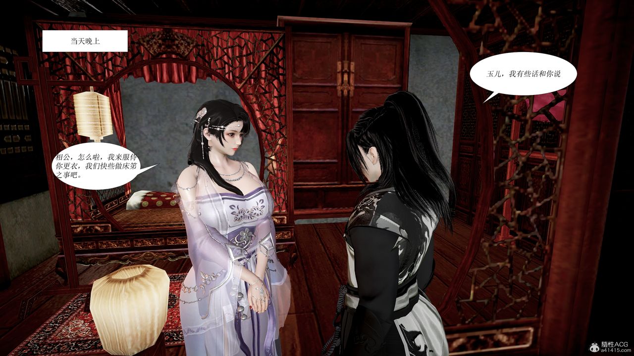 [3D]借你娘子泄泄火[讨魔传]+外传正篇【第01话】