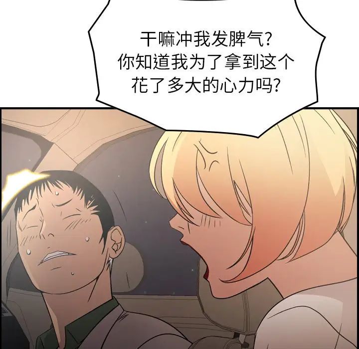 经纪人第96话