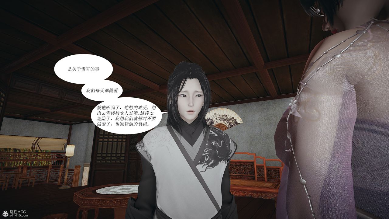 [3D]借你娘子泄泄火[讨魔传]+外传正篇【第01话】