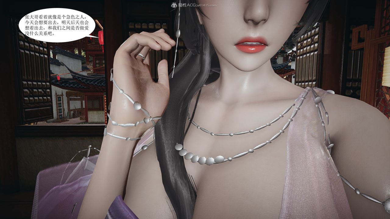 [3D]借你娘子泄泄火[讨魔传]+外传正篇【第01话】